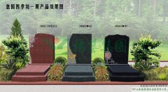 息园四季坊一期产品-1