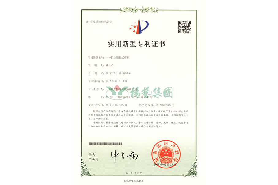 实用新型专利：一种挡土墙挂式墓葬