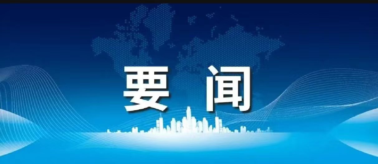 全国民政工作会议上，“完善殡葬服务管理”被列入2024年重点工作