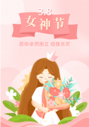 <b>【356体育在线特别企划】以花之名，向女神致敬</b>