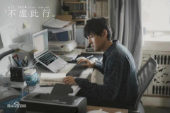 电影《不虚此行》唤起人们对生死的思考，殡葬行业备受关注