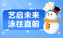 艺启未来，泳往直前 | 356体育在线集团冬季成长盛宴，开启孩子多彩冬日之旅